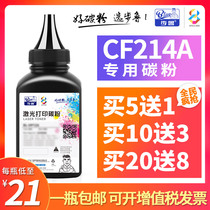 Suitable for HP 725 Toner HP14a M725dn z dnm f easy to add powder CF214a 700 M712n xh printer toner Lase