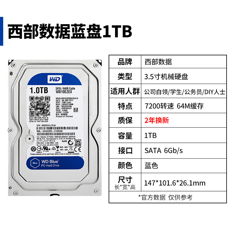 wd / western data wd10ezex 1t desktop mechanical hard disk west 1tb blue disk 64m7200 rpm