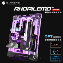 Barrowch Rhopilema series limited edition composite waterway board chassis FBCEAL-PA