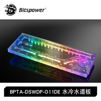 Bitspower BP Lianli Bauhaus O11Dynamic water-cooled waterway board BPTA-DSWDP-O11DE