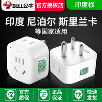 Bull conversion plug India standard plug converter Nepal India standard Sri Lanka power supply charging India
