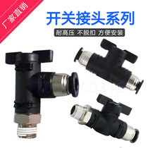 BUC Pneumatic Threaded Elbow Straight Through Hand Valve Switch Joint Airbag BL BC-04 6 8 10 12-01 02