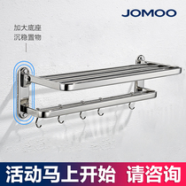 JOMOO Jiu 304 stainless steel pendant towel rack toilet rack 936024