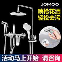 Jiu Mu shower shower set rain sprinkler shower nozzle bathroom hot and cold bath 36457 36341 36362