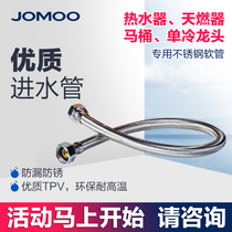 Jiumu stainless steel metal braided hot and cold water inlet hose water pipe toilet water heater H5688