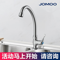 Jiu Mu single cold faucet washing basin kitchen washing basin faucet sink bowl pool single cold copper 77017