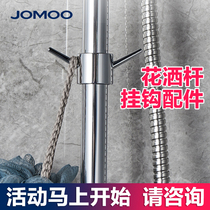 JOMOO shower accessories 22 round double hook with open rod shower hanging towel shower ball 990703