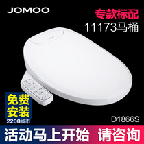 Jiumu JOMOO smart toilet cover seat cover household automatic washing and heating D1866S 11173