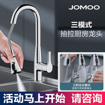 Jiu Mu pull-type kitchen faucet hot and cold two-gear switching hot and cold sink sink sink faucet 33098 33053