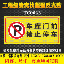 Please do not prohibit parking warning sign stickers in front of parking spaces in the garage store Parking stickers at the door of the store Prompt door stickers