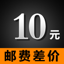 Postage and the exclusive use of the product for the price difference