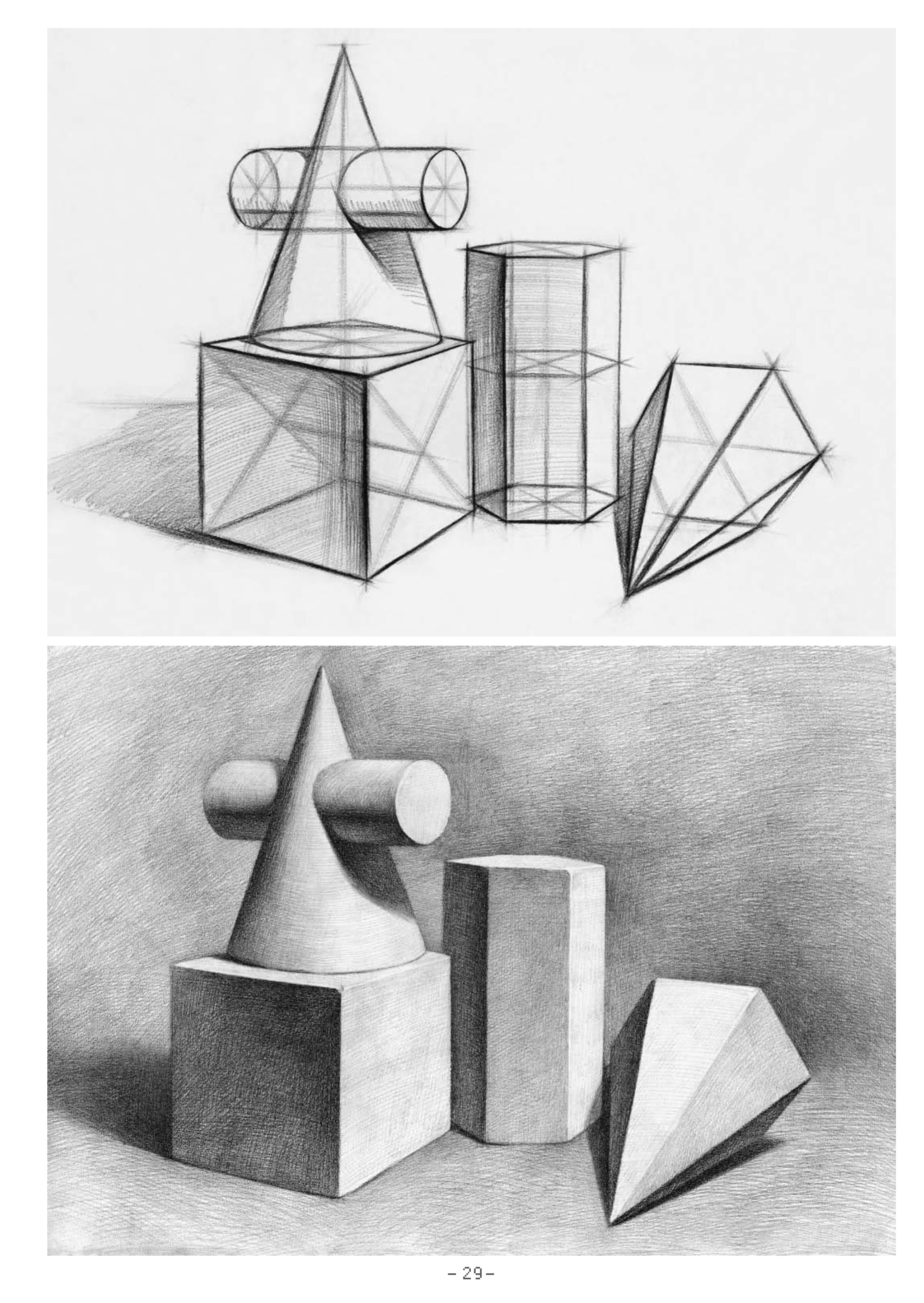 正版包邮 全4册 零基础学素描 绘画速成教程 素描静物/单个静物/几何