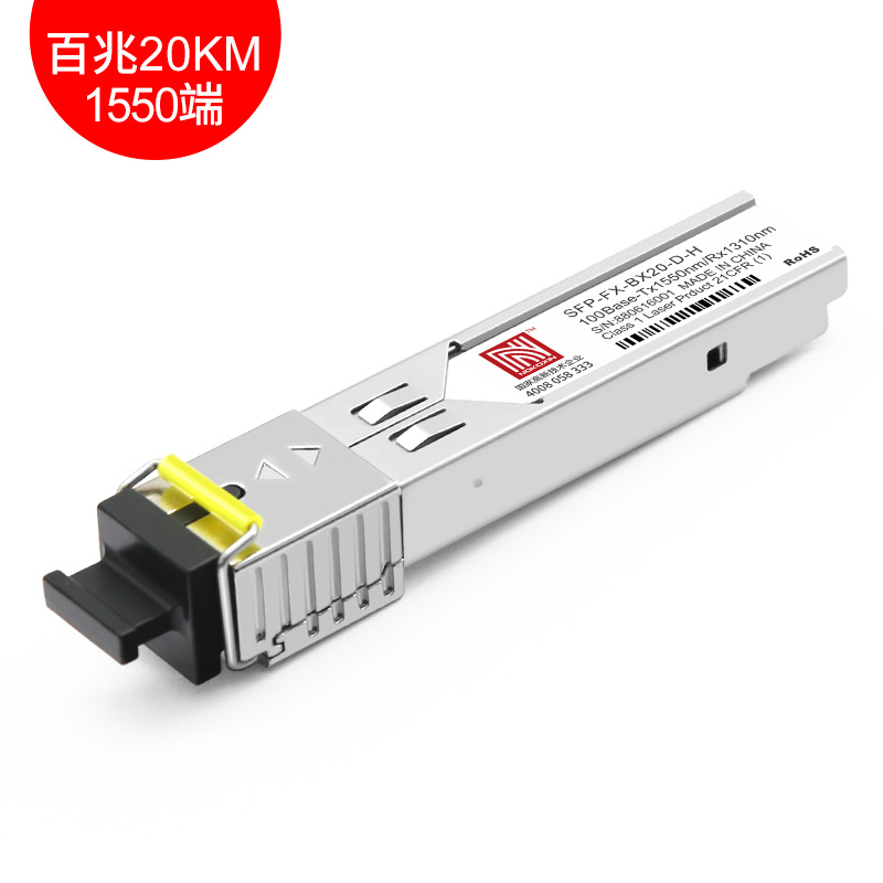 nuocredible sfp optical module 100m single-mode single-fiber core 20km compatible with huawei cisco h3c optical module sc interface