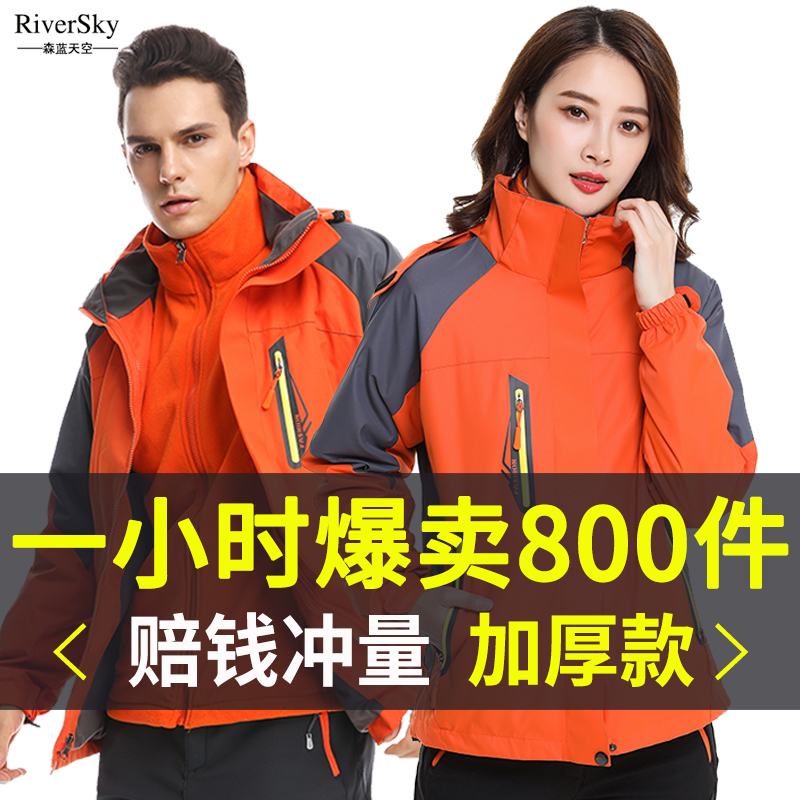 Outdoor jackets for men and women three-in-one can be customized with printed logo winter style thickened two-piece waterproof overalls jacket