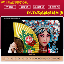 Xianke M-607 elderly drama CD player HD video evd DVD player with video DVD player