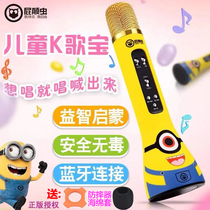 Fart subversion bug gold talk baby singing microphone Childrens microphone ai smart audio Wireless Bluetooth K song artifact