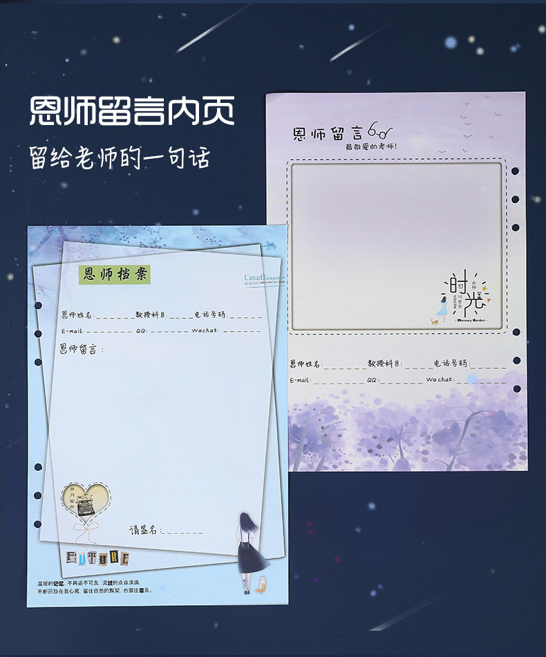 网红同学录女 韩版创意同学录古风 中国风毕业纪念册小清新活页留言册