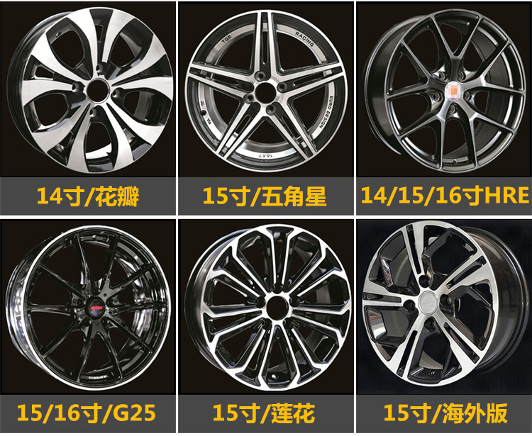 Anchi 15 inch 14 inch Citroen mới Elysee C2 Peugeot 301 hợp kim nhôm bánh xe Sega logo 307 206