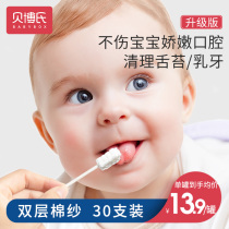 Baby mouth cleaner breast teeth cotton gauze toothbrush toddler baby brush teeth to wash tongue moss artifact 1 and a half years old