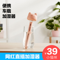 Purnell Kitty Mini Convenience Humidifier usb Built-in Battery Home Car Humidifier