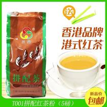 Hong Kong Tsit Wing Black Tea Hong Kong-style Milk Tea Combination Tea Tsit Wing Xilong Black Tea Signature Stockings Milk Tea Special