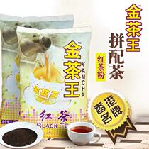 Golden Tea King blended tea Ceylon Black Tea Hong Kong-style stockings milk tea raw materials Sri Lanka black tea powder milk tea shop special
