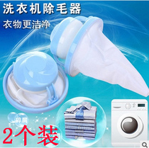 Washing Machine Floating filter Bag Filter Wool decontamination remover Laundry Laundry ball washing ball cleaning ball cleaning ball