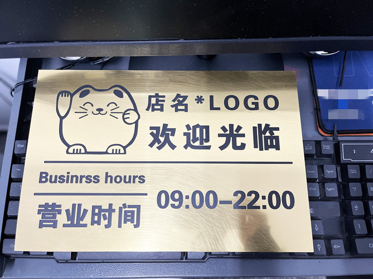 营业时间告示牌上班时间牌店铺营业中双色板亚克力门贴提示牌