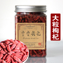 Ningxia specialty authentic Zhongning wolfberry disposable wolfberry big red wolfberry tea