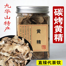 Jiuhua Mountain Carbon Roasted Polygonatum Tea Polygonatum Tablets Non-Nine Steamed Nine-Sundried Special Roasted Yellow Jing Pill Wild Pill