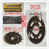Danyang motorcycle accessories DY125-17 Xiao Tu chain plate Dai Yun 125-17 Xiaolong motorcycle chain chain
