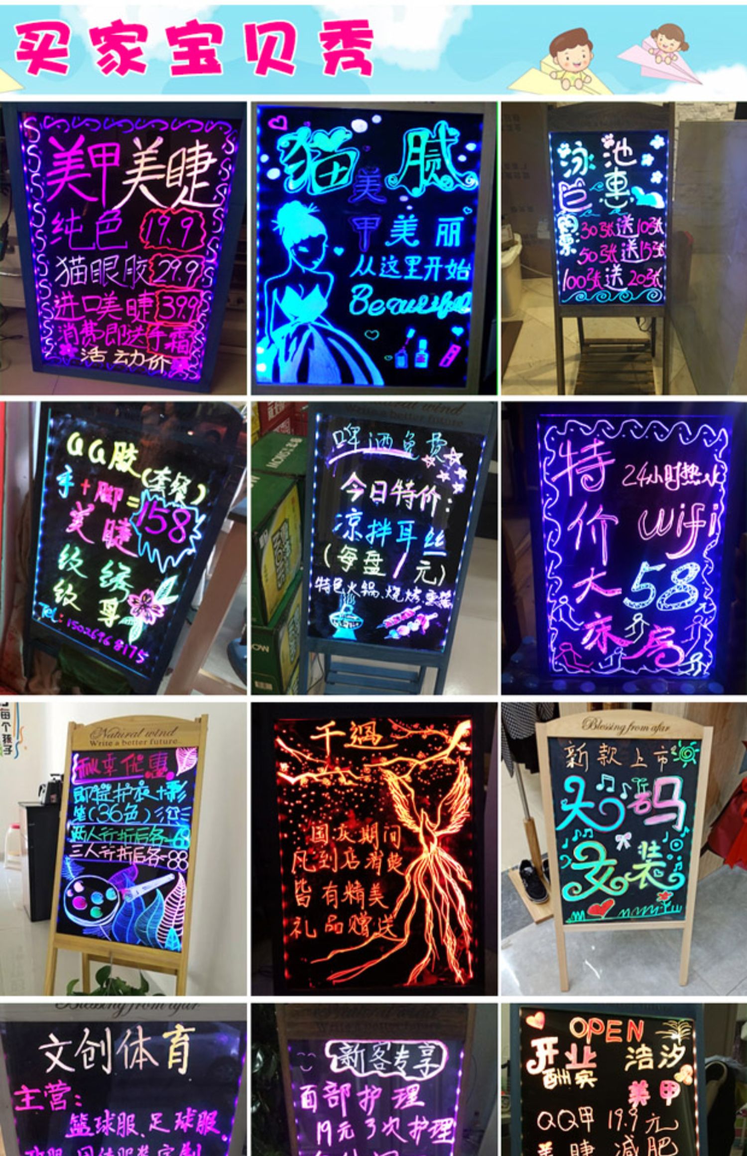 发光小黑板店铺用宣传广告牌价目表菜单展示牌支架式荧光板广告板