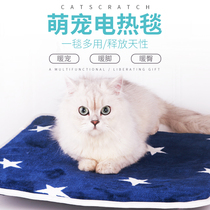 Caiyang pet electric blanket puppy special nest cat waterproof anti-scratch heating pad cat small temperature constant temperature
