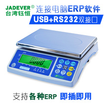 Yuheng Tongtu ERP electronic scale online store Butler serial port USB electronic weighing tube easy to use Wang store pass