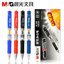 Morning light gel pen K35 bullet head black red smooth and comfortable writing pen 0 5mm core Press sign pen