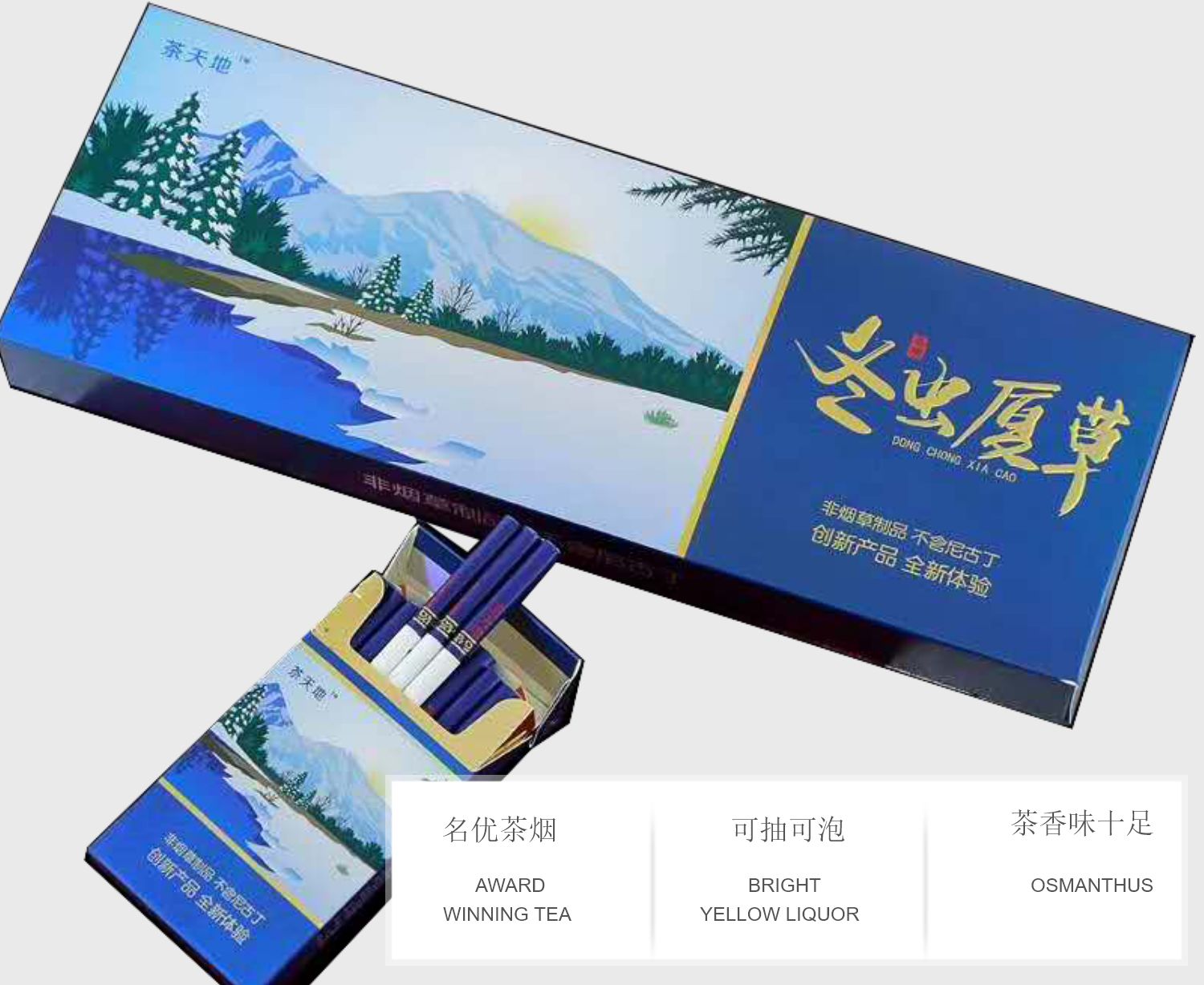 正品茶叶烟雪烟帝皇软中茶烟男士烟粗支水果烟非烟草专卖一条包邮