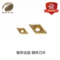 Chiyu produced CNC blade CYP525 DCMT070204 11T304 11T302 steel parts semi-finishing