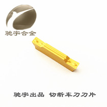 Chiyu produced CNC cut car alloy CYP525 MGMN150 200 250 300 400 500