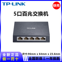 TP-LINK TL-SF1005D switch 5-port 100-megabit switch 4-port network splitter hub monitoring