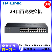 TP-LINKSF1024D 24-port switch network 24-port monitoring switch TP-LINK switch 24-port