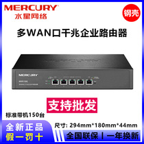 Water Star MVR150G Multi WAN port All one thousand trillion Enterprise VPN Router Mercury Enterprise Router built-in AC