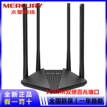 Waterstar Wireless Router Dual Frequency Wireless Router 5G 100 trillion Port Waterstar Router D121 New