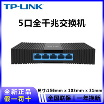 TP-LINK SG1005M 5-Port Gigabit Switch Monitoring Switch 5-Port 1000m Switch 5-Port Gigabit
