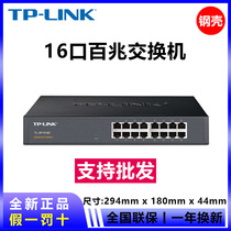 TP-LINKSF1016D 16 ports 100 million switches 16 Monitoring Switches network switches 16 ports