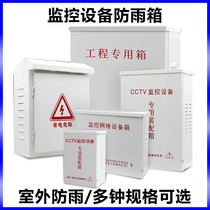 Monitoring waterproof tank outdoor distribution box Engineering special outdoor rainproof power supply box security weak current equipment junction box