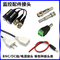 220V male plug female plug dcwire connector power cord connector monitoring DC wire female head male BNC monitoring accessories DC