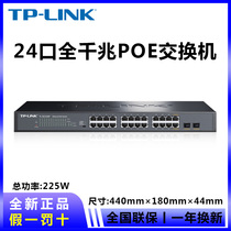 TP-LINK SG1226P 24-PORT FULL GIGABIT POE SWITCH 48VPOE SWITCH 24-PORT POE SWITCH