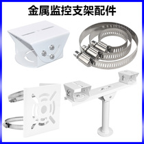 Surveillance camera bracket lengthened outdoor double gun high-speed ball machine cross arm holding pole hoop corner wall installation