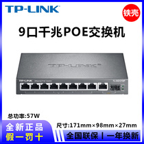 TP-LINK SG1210P 8-port Gigabit POE Switch 8-port monitoring POE switch Gigabit switch