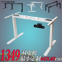 Electric lifting table legs Double three four-legged motor computer desk feet desk bracket Sub-adjustable intelligent childrens table